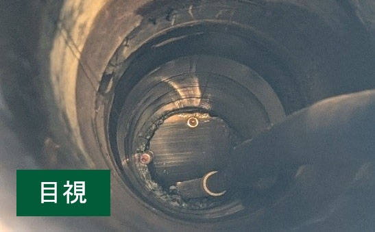 目視・CCDカメラによる確認1